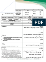 رقم 39 امن وسلامة الصيدلية