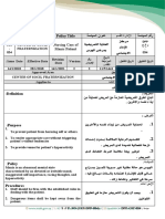 رقم 34 العناية التمريضية بمرضى الهوس