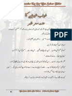 Khuwab Sheeshe Ka Complete Novel by Iffat Sehar Tahir