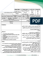 رقم 24 الرعاية التمريضية للمرضى المتخلفين عقليا