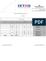 الاعمال المدنية بند 1