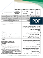 رقم 13 الاعتداء الجسدي على المريض