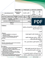 رقم 15 الأوامر العلاجية