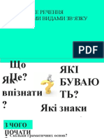 СР 10