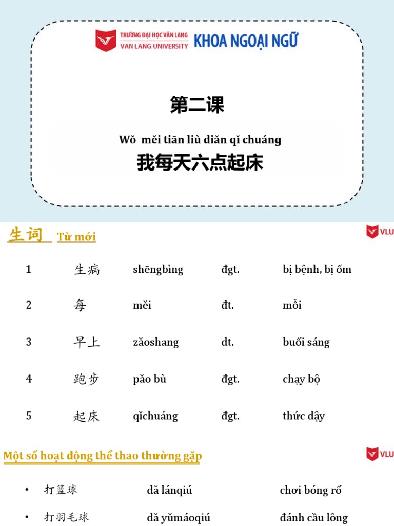 HSK2 第二课 | PDF