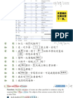 華語教學 當代中文第七課生詞填充練習設計2