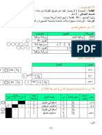 دراسة الجسم