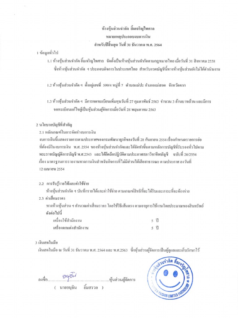 Fnnotes | PDF