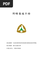 首推狮推文合集-编辑| PDF