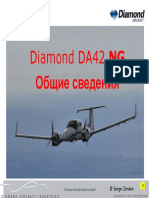 SkyWay DA-42NG Obschie Svedenia