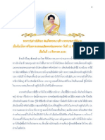 ควายไทย