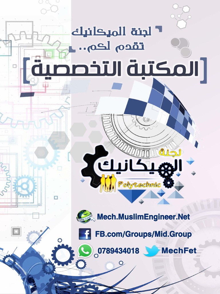 Fluid 9ed Solution Manual | PDF | Viscosity | Density