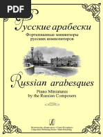 Русские арабески. Фортепианные миниатюры русских композиторов