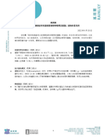 風雨蘭就「有關懷疑虐待兒童個案強制舉報規定建議」諮詢的意見書