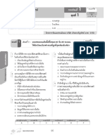 แบบทดสอบ หลักฐานประวัติศาสตร์