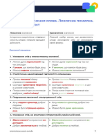 Asset-V1 UIED+Geometry-11th-Grade+2020+Type@Asset+Block@Asset-V1 UIED Ukrainian-language-10th-Grade 2020 Type Asset Block 998098093укрмова10 4