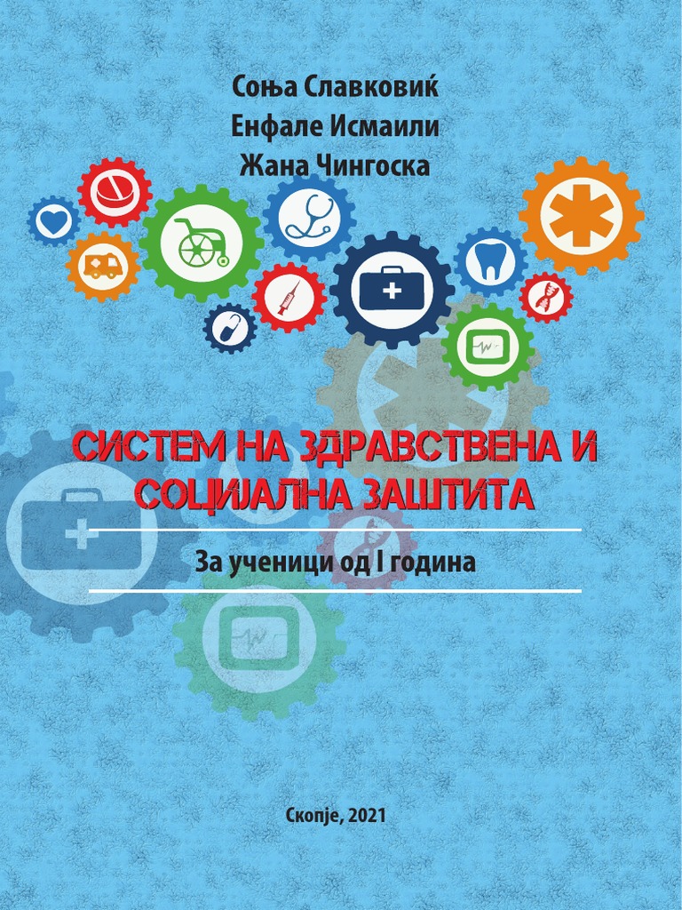 Систем на здравствена и социјална заштита-1 година МК Web | PDF