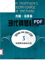 约翰·汤普森现代钢琴教程 （3） （美）汤普森著 上海音乐出版社 1995 - 11172095 图像PDG