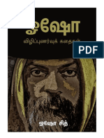 Osho Tamil Books PDF