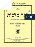 להורדת הקובץ המלא - 19!04!2022