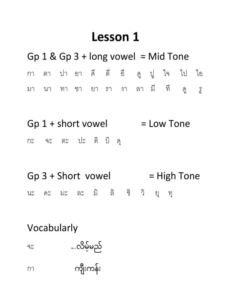 lesson-1-thai-pdf