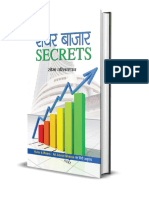 Share Bazar Secrets Hindi LifeFeeling