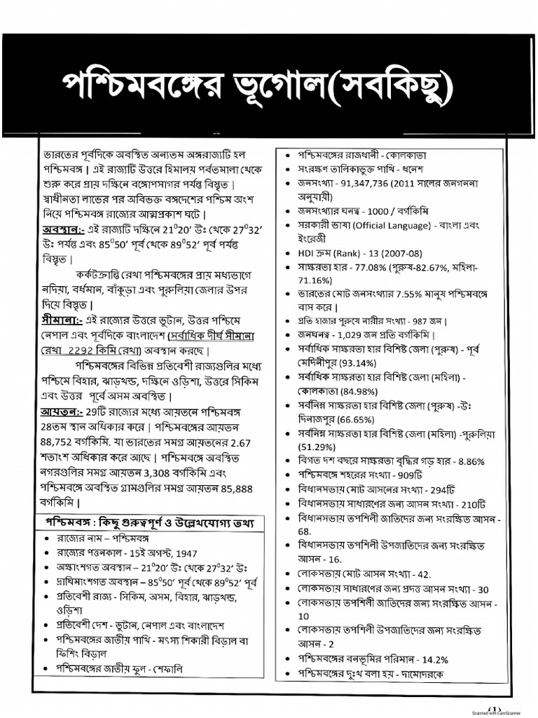 West Bengal Geography Book PDF