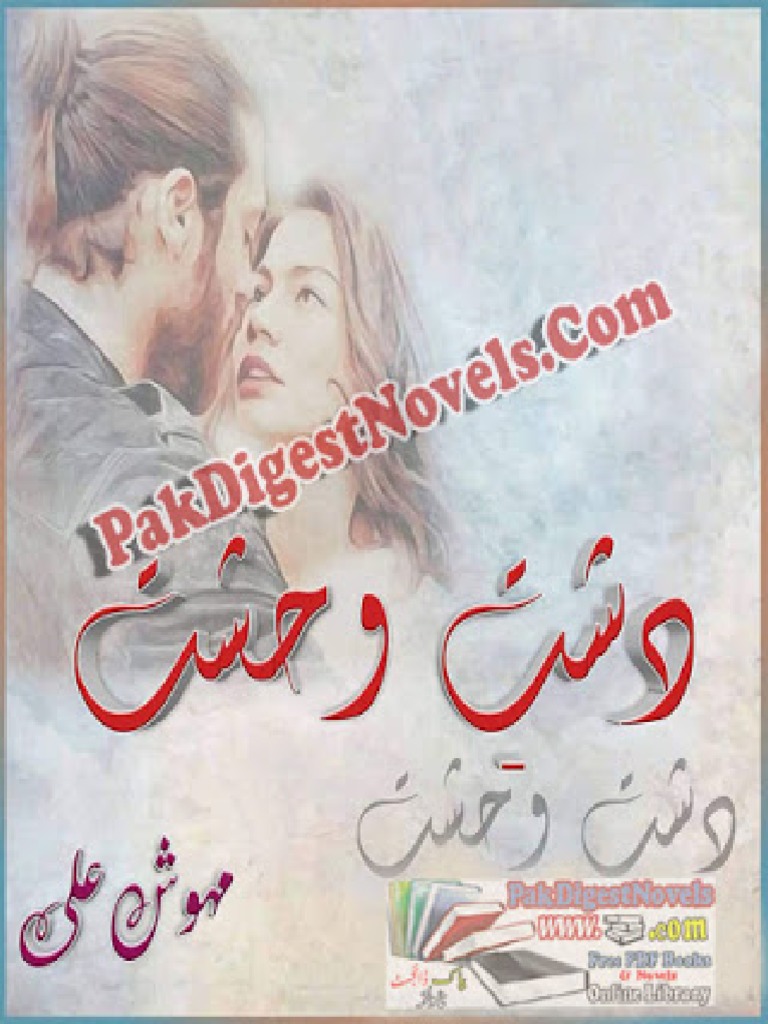 Dasht E Wehshat by Mehwish Ali PDF