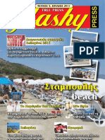 Flashy Press ΙΟΥΛΙΟΣ 2011