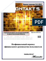 Native Instruments Kontakt 5 Rus Manual by Minusmaker