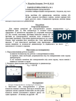 Лабораторна робота № 1. Катерина