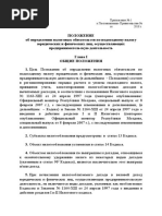 anexa nr.1_693
