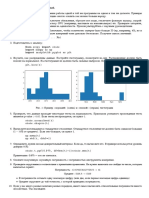 Measurements Cheat Sheet v2