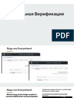 Формальная Верификация
