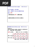 21. 課前 10-6 李斯 諫逐客書