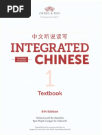 Integrated Chinese - Workbook, Volume 1, 4th Edition | PDF