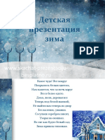 WWW - Skachat Prezentaciju Besplatno - Ru 7770064