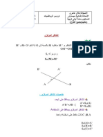 Cour Math 1ere Education 2