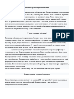 Вокалотерапія проти заїкання