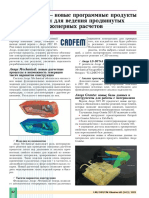 Ansys 2021 R1: © 2021 Cadfem Cis