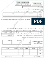 Dzexams 1as Physique 1087630