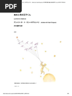 宮沢賢治 オツベルと象 | PDF