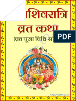 Maha Shivratri Vrat Katha