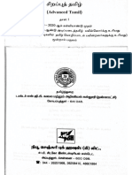 Advanced Tamil Book - 191TL1A3AB