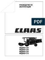 Рук по експлуатац медіон310-340