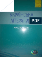 Avramenko o Zno 2020 Ukrayinska Literatura Khrestomatiia