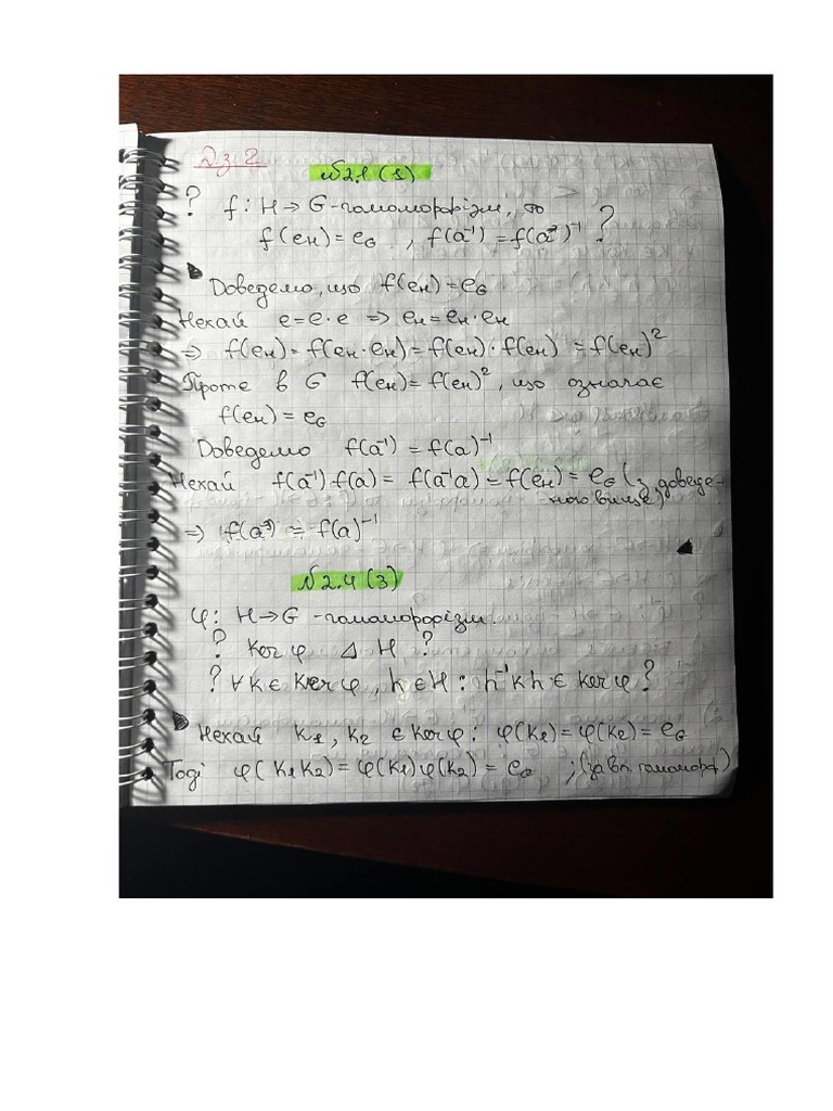 ДЗ 2 | PDF