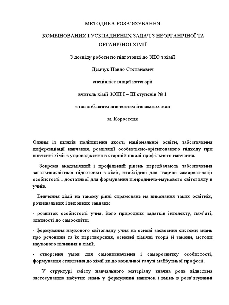 urok-35-2-pdf