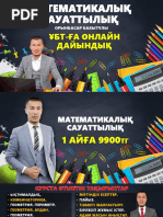 Құбыжықтар мен жауынгерлермен секс-мультфильм