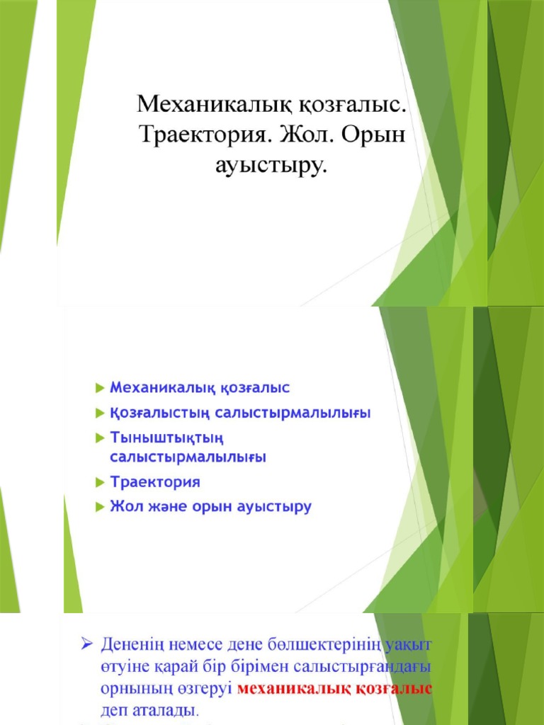 Тығыз байланған кеуделердің фотосы